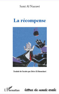 Title: La récompense: La récompense, Author: Sami Al Nasrawi