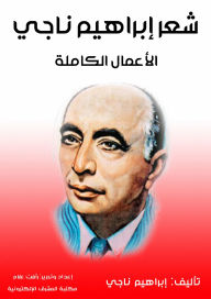 Title: Poetry by Ibrahim Nagi, Author: Ibrahim Nagi