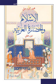 Title: Islam and Arab civilization, Author: Muhammad Kurd Ali