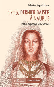 Title: 1715, dernier baiser à Nauplie, Author: Katerina Papadrianou
