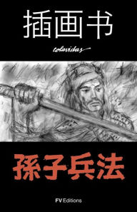 Title: Untitled (Chinese), Author: Sun Tzu (Sunzi)