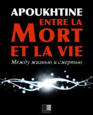 Title: Entre la mort et la vie, Author: Alexis Apoukthine