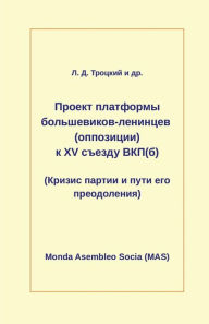 Title: Проект платформы большевиков-ленинцев (оl, Author: Л. Д. Троцкий