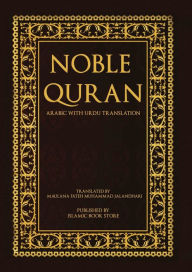 Title: Noble Quran - Arabic with Urdu Translation, Author: Maulana Fateh Muhammad Jalandhari