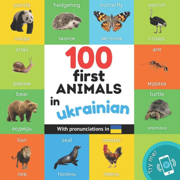 100 first animals in ukrainian: Bilingual picture book for kids ...