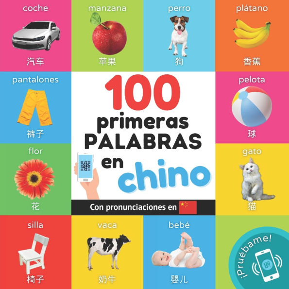 100 primeras palabras en chino: Libro ilustrado bilingï¿½e para niï¿½os: espaï¿½ol / chino con pronunciaciones