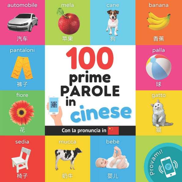 Le prime 100 parole in cinese: Libro illustrato bilingue per bambini: Italiano / cinese con pronuncia