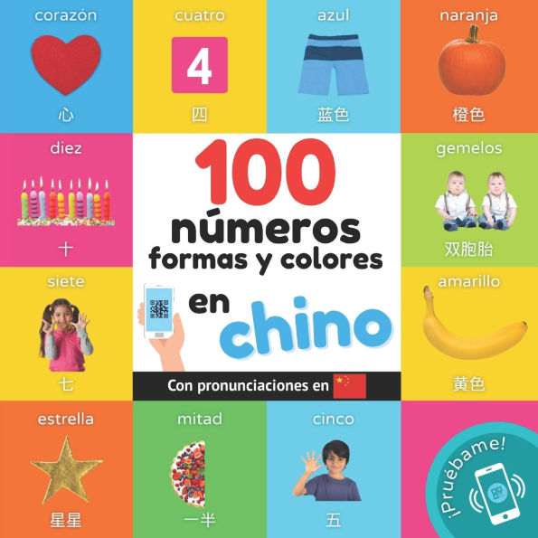 100 nï¿½meros, formas y colores en chino: Libro ilustrado bilingï¿½e para niï¿½os: espaï¿½ol / chino con pronunciaciones