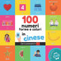 100 numeri, forme e colori in cinese: Libro illustrato bilingue per bambini: Italiano / cinese con pronuncia
