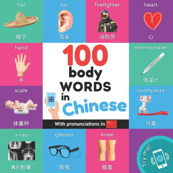 100 body words in chinese: Bilingual picture book for kids: english / chinese with pronunciations