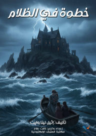 Title: A step in the dark, Author: Ethel Lena White