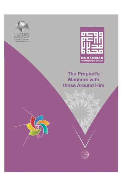 Muhammad The Messenger of Allah - The Prophet's Manners With Those Around Him