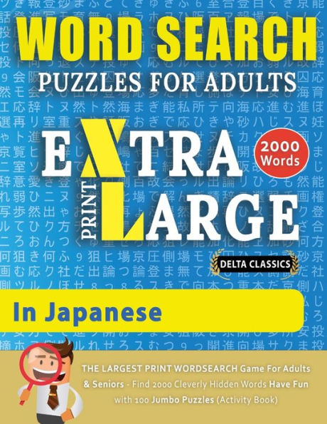 WORD SEARCH PUZZLES EXTRA LARGE PRINT FOR ADULTS IN JAPANESE - Delta Classics - The LARGEST PRINT WordSearch Game for Adults And Seniors - Find 2000 Cleverly Hidden Words - Have Fun with 100 Jumbo Puzzles (Activity Book): Learn Japanese With Word Search P