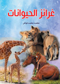 Title: Animal instincts, Author: Muhammad Muhammad Fayyad