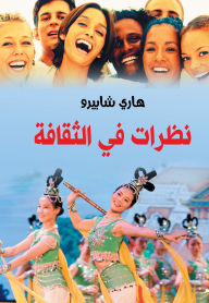 Title: Views on culture, Author: Harry Shapiro