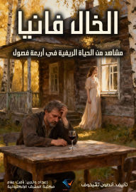 Title: Uncle Vanya, Author: Anton Chekhov