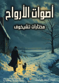 Title: Voices of the Spirits, Author: Anton Chekhov