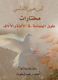 Title: Selections: The Dove's Collar in Familiarity and Intimacy, Author: Hazm Ibn Al-Andalusi