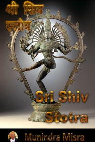Title: Shiv Stotra In English Rhyme: शिव स्तोत्र, Author: Munindra Misra