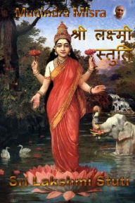 Title: Lakshmi Stuti In English Rhyme: लक्ष्मी स्तुति, Author: Munindra Misra