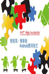 Title: MIT App Inventor, Author: Osmora Inc.