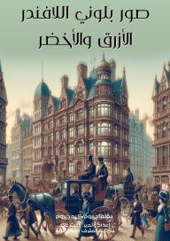 Title: Pictures of lavender colors: blue and green, Author: Jerome K. Jerome