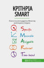 ???????? SMART: ?????? ??? ???????????? ???????? ?????????? ???????