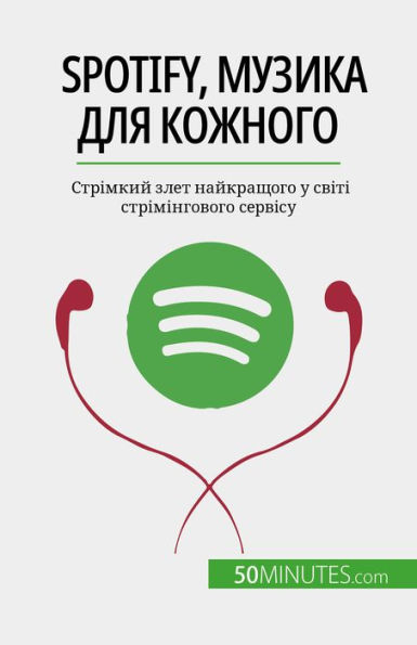 Spotify, ?????? ??? ???????: ???????? ???? ?????????? ? ????? ????????????? ???????