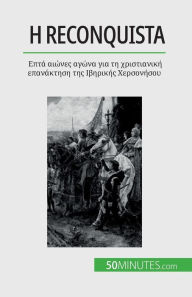 Title: Η Reconquista: Επτά αιώνες αγώνα για τη χριστιανική επανάκτ&, Author: Romain Parmentier