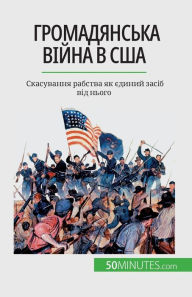 Title: Громадянська війна в США: Скасування рабс
, Author: Romain Parmentier