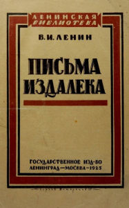 Title: pisma izdaleka 1925: letters from afar, Author: V I Lenin