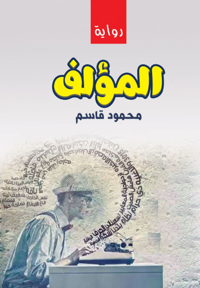 The author
