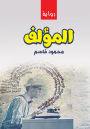 The author
