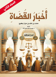 Title: News of the Judges (Volume Two), Author: Muhammad Khalaf Hayyan ibn ibn 