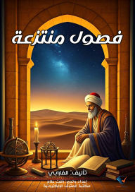 Title: Extracted chapters, Author: Al-Farabi