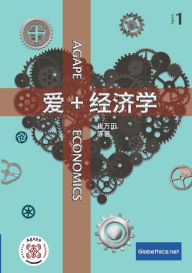 Title: 爱+经济学: Agape Economics, Author: 崔 万田