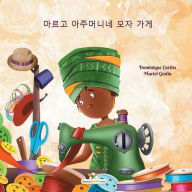 Title: 마르고 아주머니네 모자 가게, Author: Dominique Curtiss