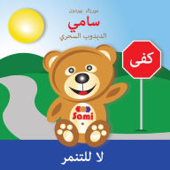 Title: SAMI THE MAGIC BEAR - No To Bullying! ( Arabic ): (Full-Color Edition), Author: Murielle Bourdon