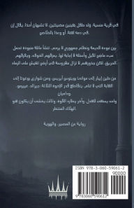 Title: تاج الرماد, Author: Imtenan H