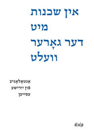 Title: In shkheynes mit der gorer velt / Der ganzen Welt benachbart / Neighbors to All the World: Antologye fun yidishe esseyen / Anthologie jiddischer Essays / An Anthology of Yiddish Essays, Author: Efrat Gal-Ed