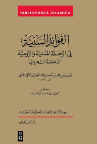 Title: Al-Fawa'id al-saniyyah fi l-ri?la al-Madaniyya wa-l-Rumiyya, Author: Qu?b al-Din Mu?ammad b. A?mad b. Mu?ammad al-Nahrawali al-Makki al-?anafi
