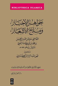 Title: Gawahir Al-Akhbar Wa-Mula? Al-Ash?ar, Author: Noha Abdelrazik Al-Hifnawi