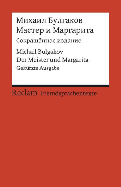 Master i Margarita / Der Meister und Margarita: Sokrascennoe izdanie / Gekürzte Ausgabe