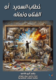 Title: The discourse of Sweden or the artist and his time, Author: Albert Camus