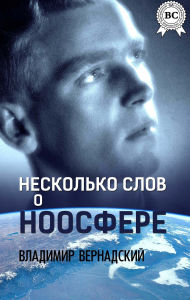 Title: Neskolko slov o noosfere, Author: Vladimir Vernadsky