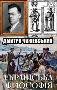 Title: Ukrainska filosofiia, Author: Dmytro Chyzhevskyi