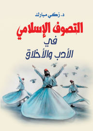 Title: Islamic Sufism in Literature and Ethics, Author: Dr. Zaki Mubarak