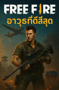 Title: Free Fire - ????????????????, Author: Danniel Silva