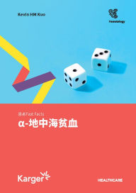 Title: Fast Facts for Patients: Alpha Thalassemia [Chinese], Author: Kevin H.M. Kuo