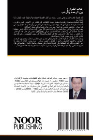 Title: كلاب الشوارع بين الرحمة والرعب, Author: عمر عامر